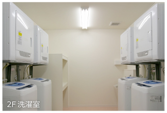 2階洗濯室