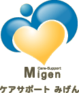 ケアサポートみげん