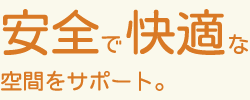 介護タクシー キャッチコピー